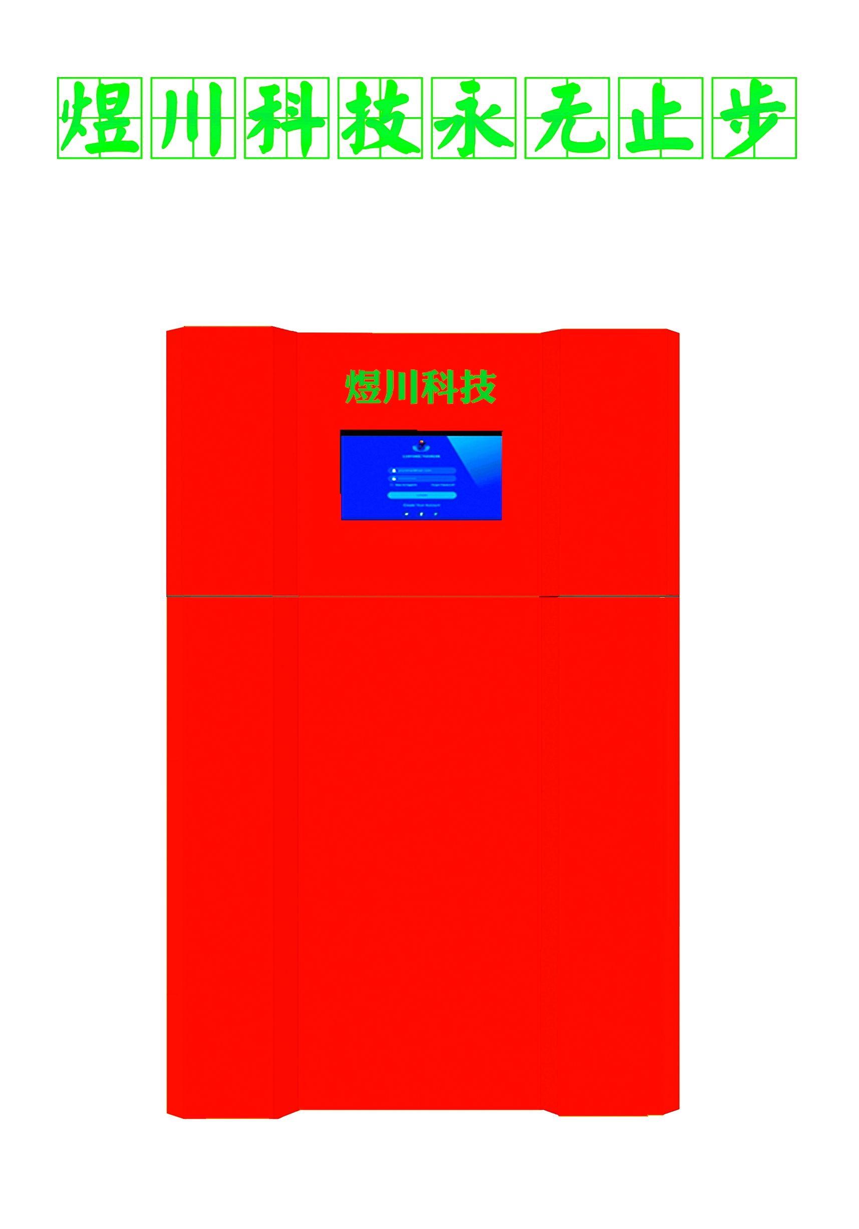 全預(yù)混低氮燃燒鑄鋁冷凝鍋爐