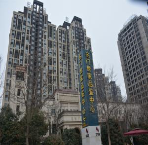 洛陽名門地產(chǎn)