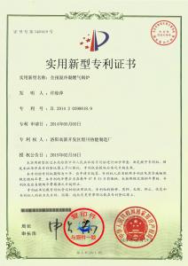 全預(yù)混實用新型***內(nèi)頁副本