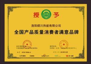 消費者滿意品牌