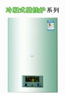 冷凝壁掛爐 